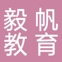 新余市毅帆教育培訓(xùn)學(xué)校